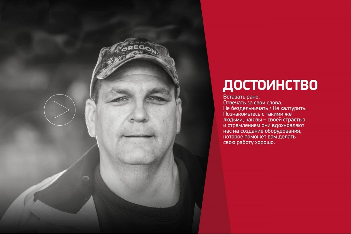Достоинство
